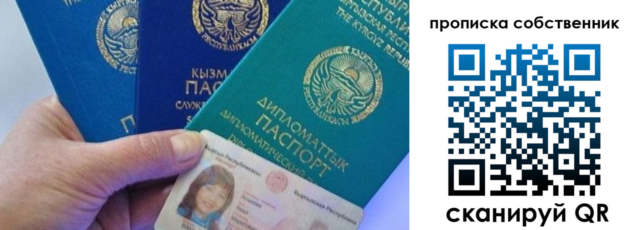 найти адрес прописки в Урайе