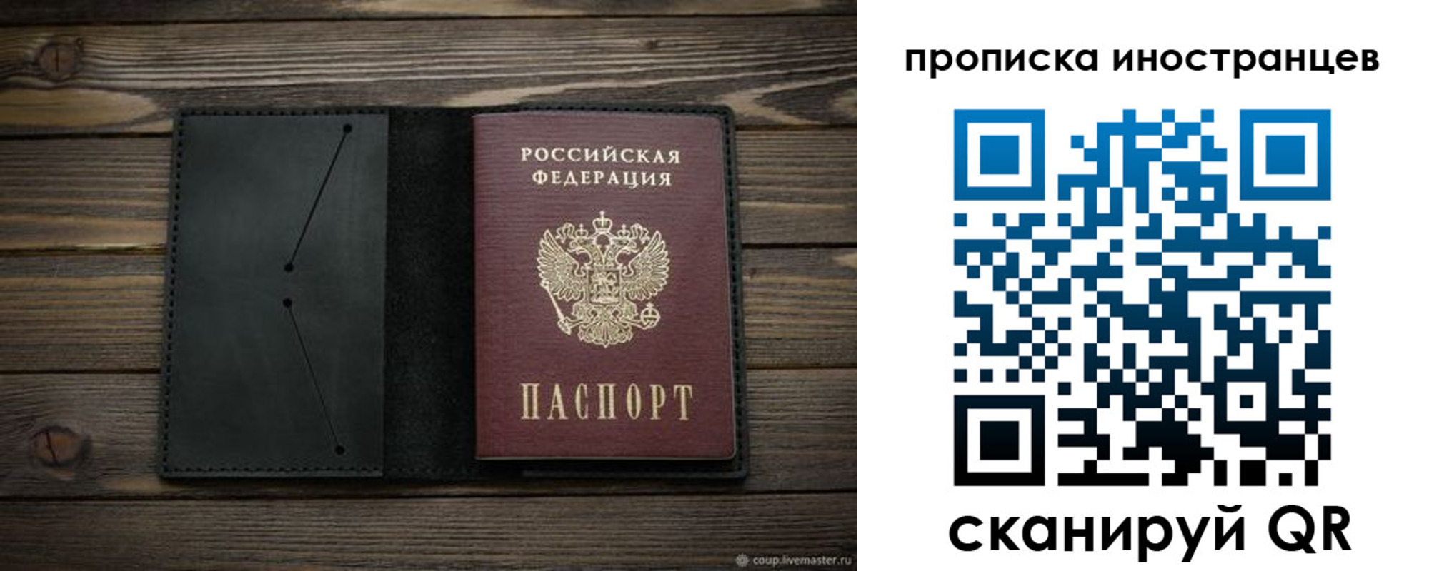 прописка паспорт в Урайе
