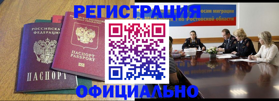 прописка поиск в Урайе