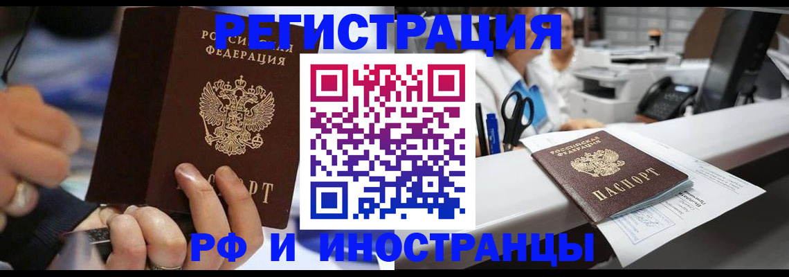 где прописаться в Урайе