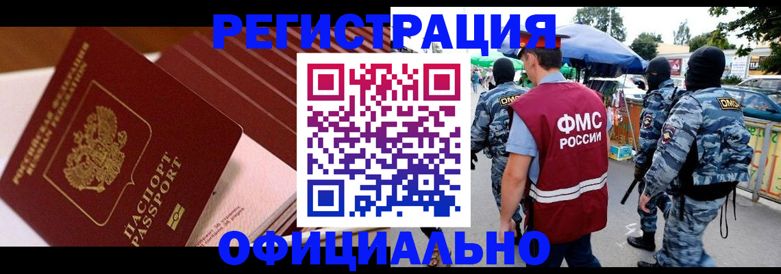 временная регистрация в Урайе