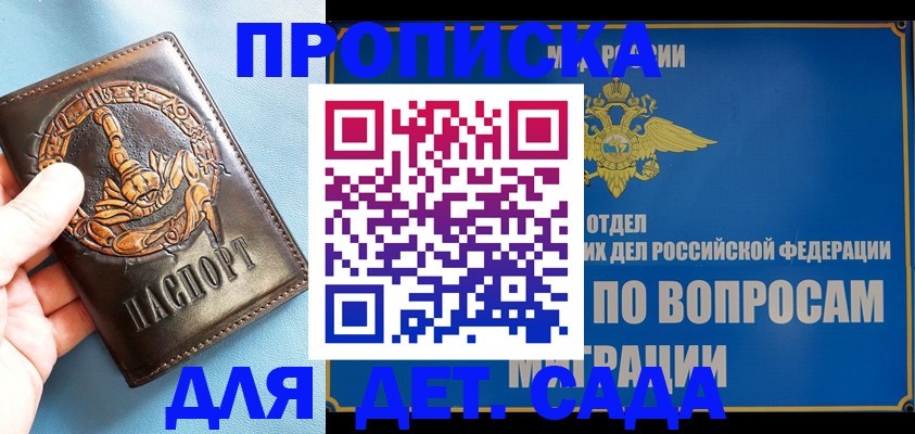 временная регистрация купить в Урайе