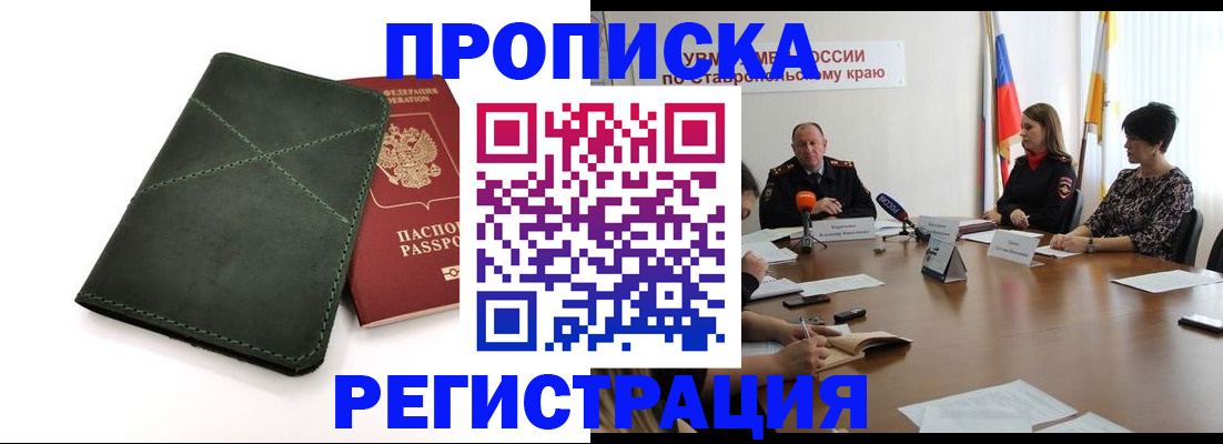 прописка от собственника в Урайе