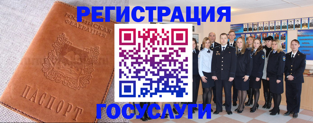 прописка регистрация в Урайе